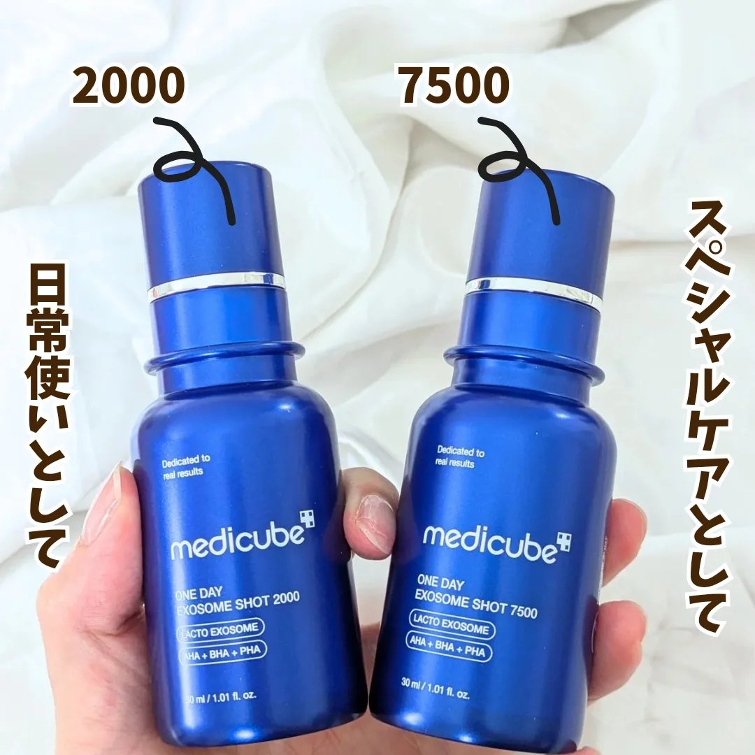 ゼロ1DAYエクソソームショット7500/MEDICUBE/美容液を使ったクチコミ（3枚目）