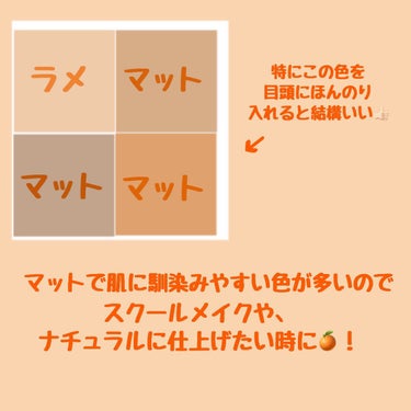  あわ‪ 𓈒𓏸  [フォロバ] on LIPS 「オレンジマット🍊🧡天才的に可愛い。こんにちは！あわです❕CAN..」（3枚目）