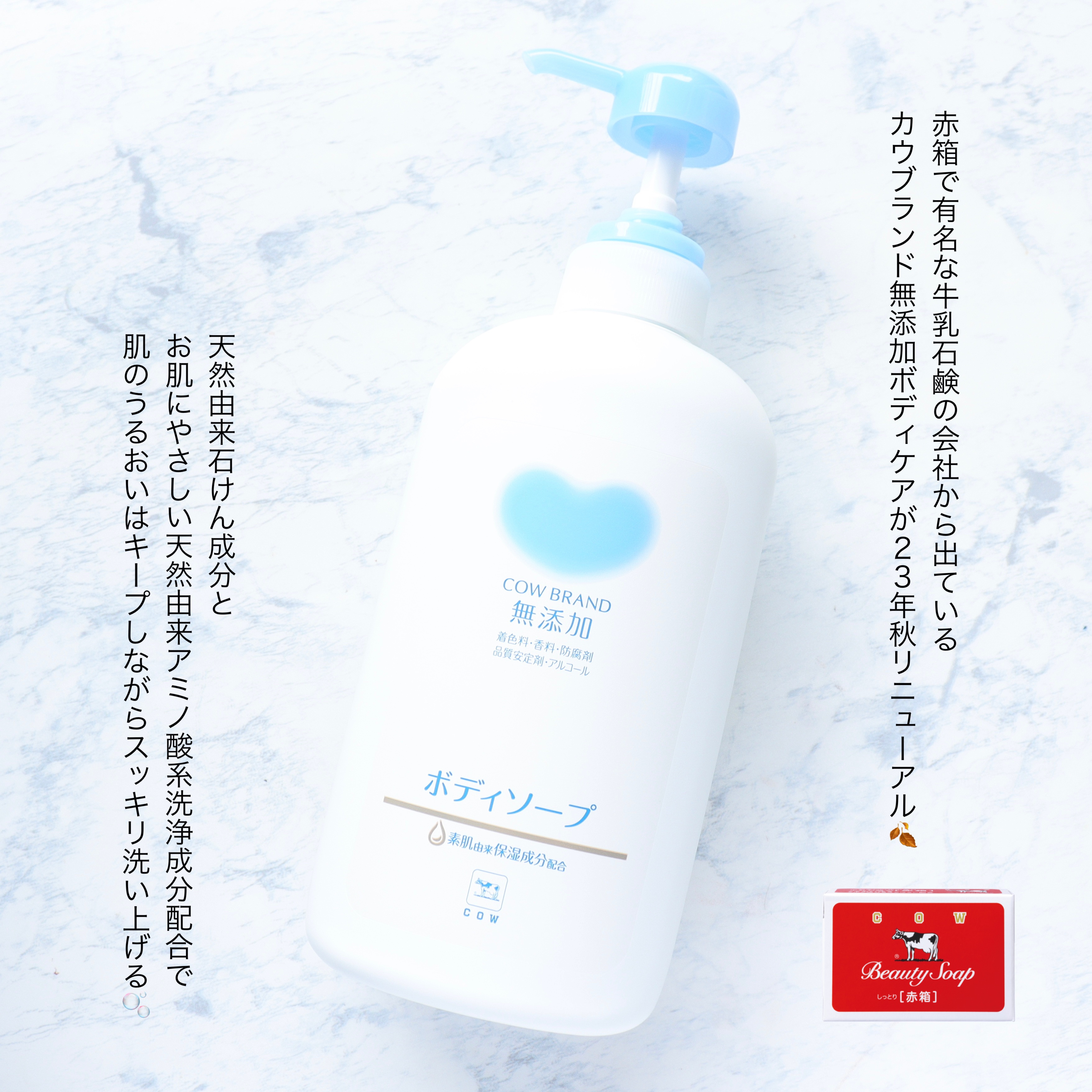 ボディソープ/カウブランド無添加/ボディソープを使ったクチコミ（2枚目）