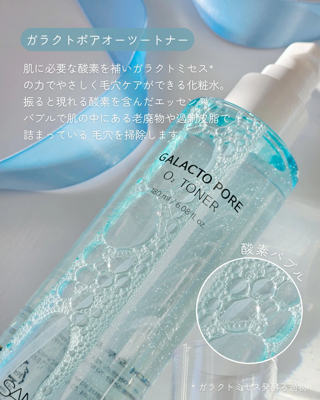 サミュ ガラクトポア セラム/SAM'U/美容液を使ったクチコミ（3枚目）