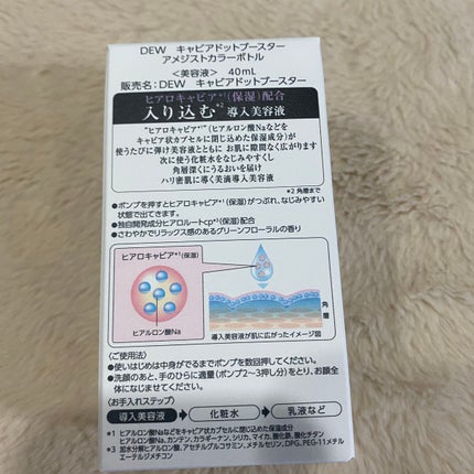 キャビアドットブースター/DEW/ブースター・導入液を使ったクチコミ(3枚目)