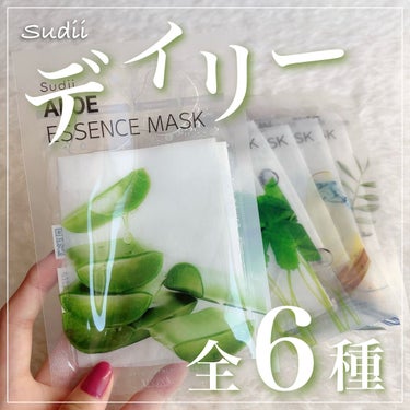 ESSENCE MASK/sudii/シートマスク・パックを使ったクチコミ（1枚目）