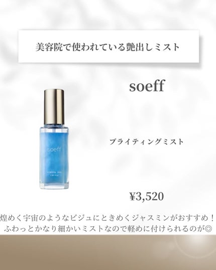 コンフォート デイミスト セット&プロテクト/DECORTÉ/ミスト状化粧水を使ったクチコミ(2枚目)