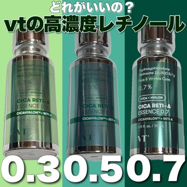 シカレチA エッセンス0.3/VT/美容液を使ったクチコミ（1枚目）