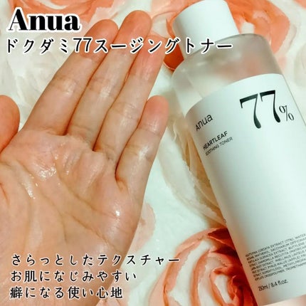 ドクダミ 77 スージングトナー/Anua/化粧水を使ったクチコミ(1枚目)