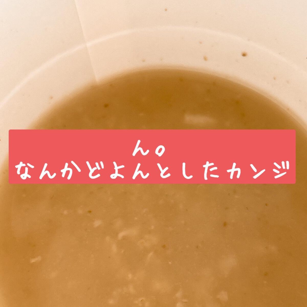オートミール/旭松食品/オートミールを使ったクチコミ(2枚目)