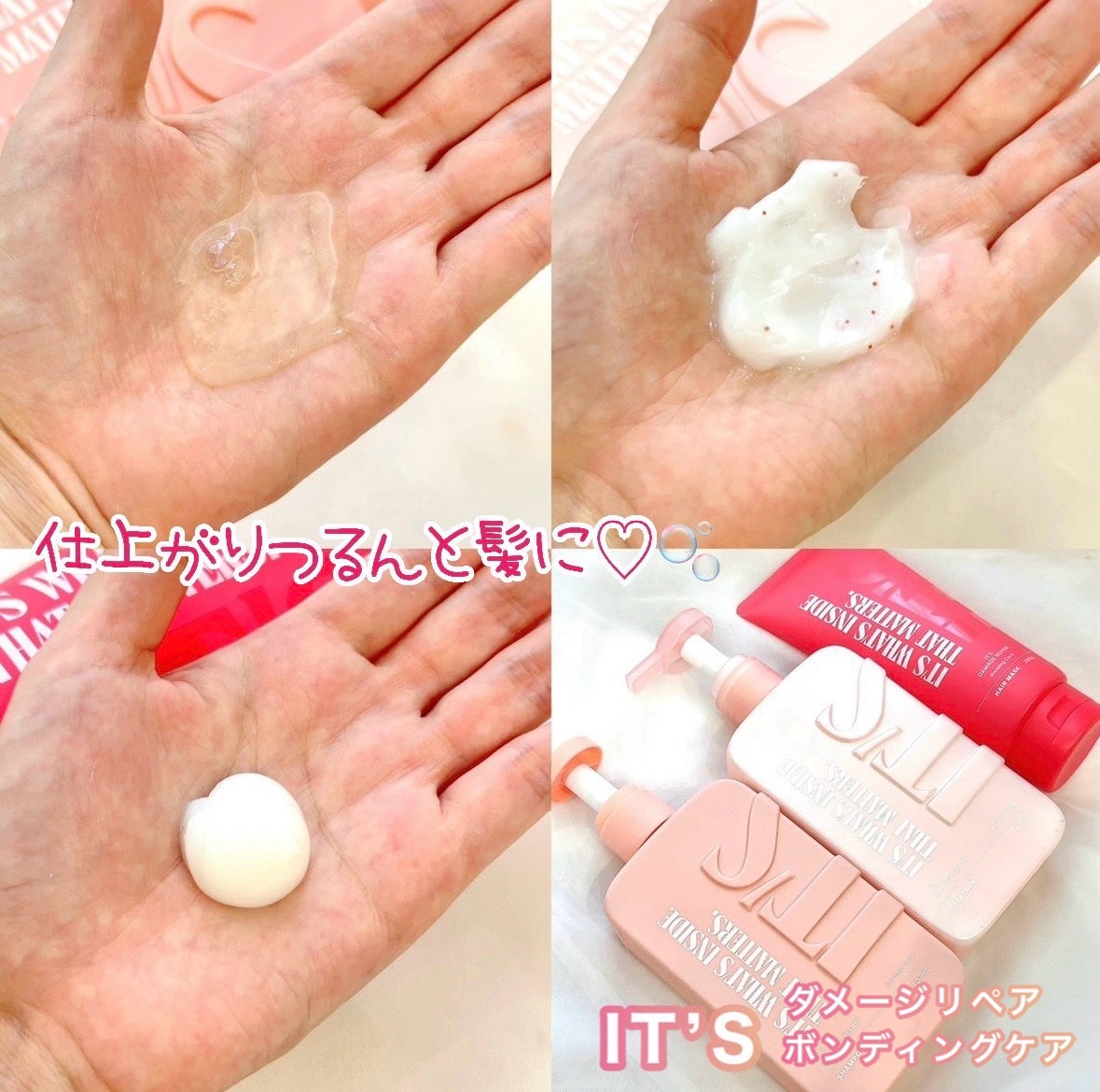 ダメージリペア ボンディングケア シャンプー/トリートメント/IT’S WHAT’S INSIDE THAT MATTERS./市販シャンプーを使ったクチコミ(1枚目)