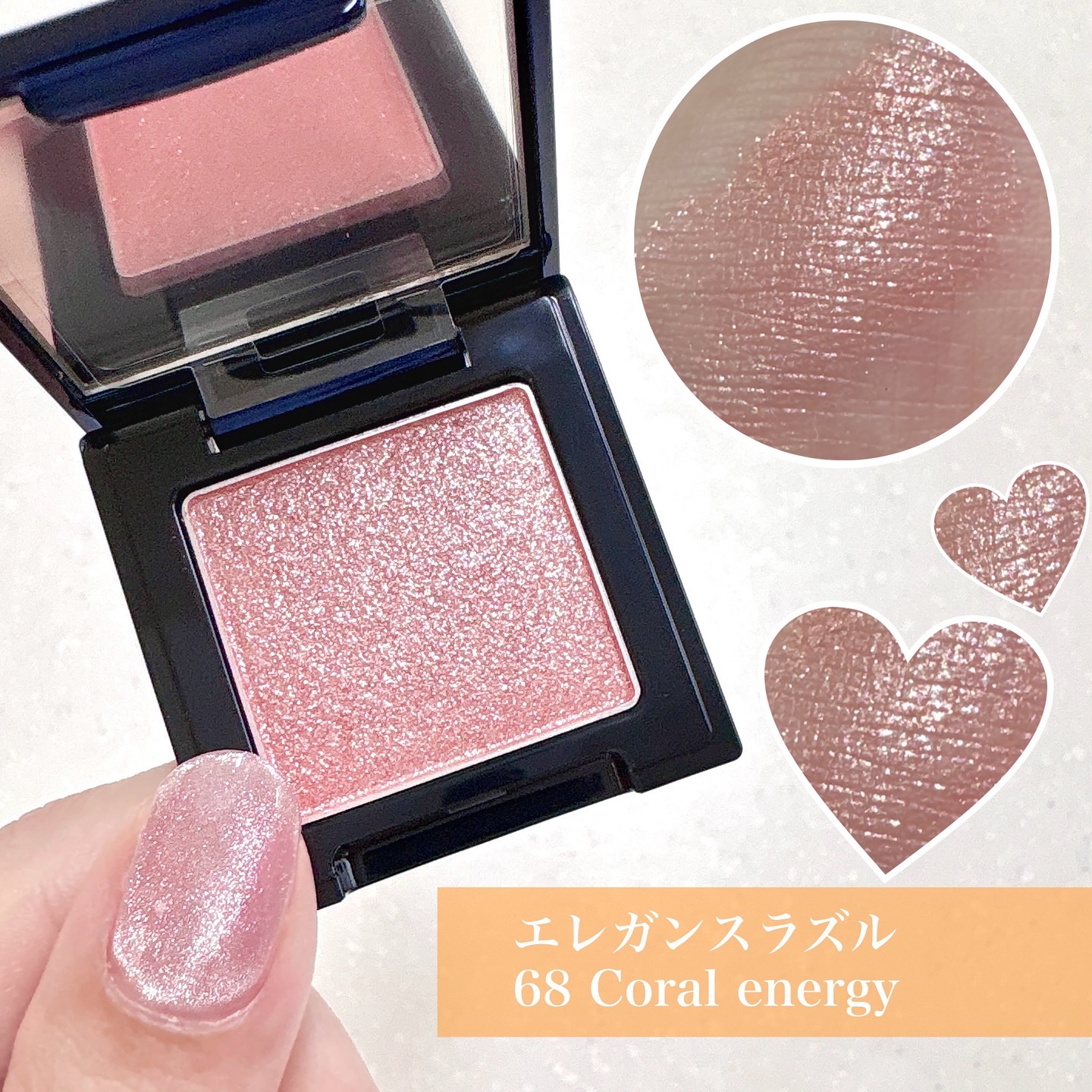 ラズル アイカラー 68 Coral energy/エレガンス ラズル /単色アイシャドウを使ったクチコミ（1枚目）