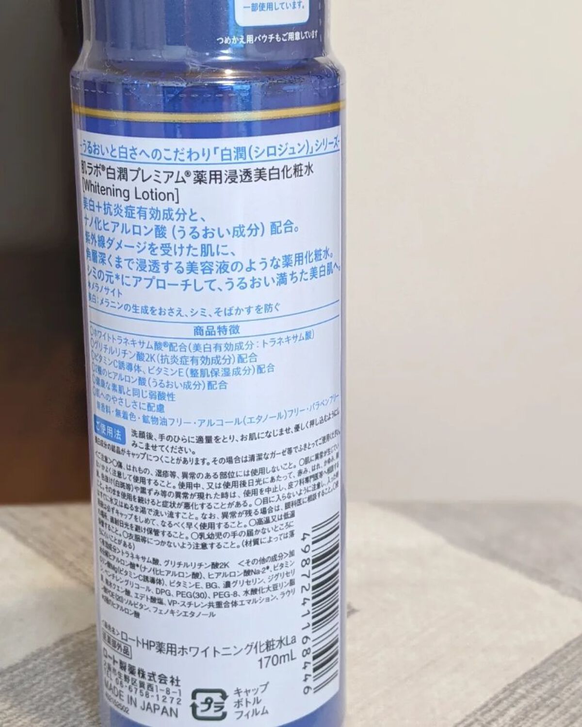 を使ったクチコミ（2枚目）