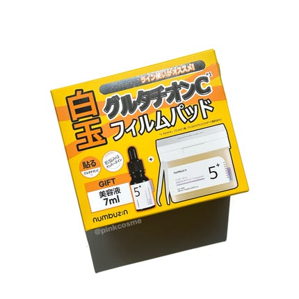 5番 白玉グルタチオンCフィルムパッド/numbuzin/トナーパッドを使ったクチコミ(7枚目)