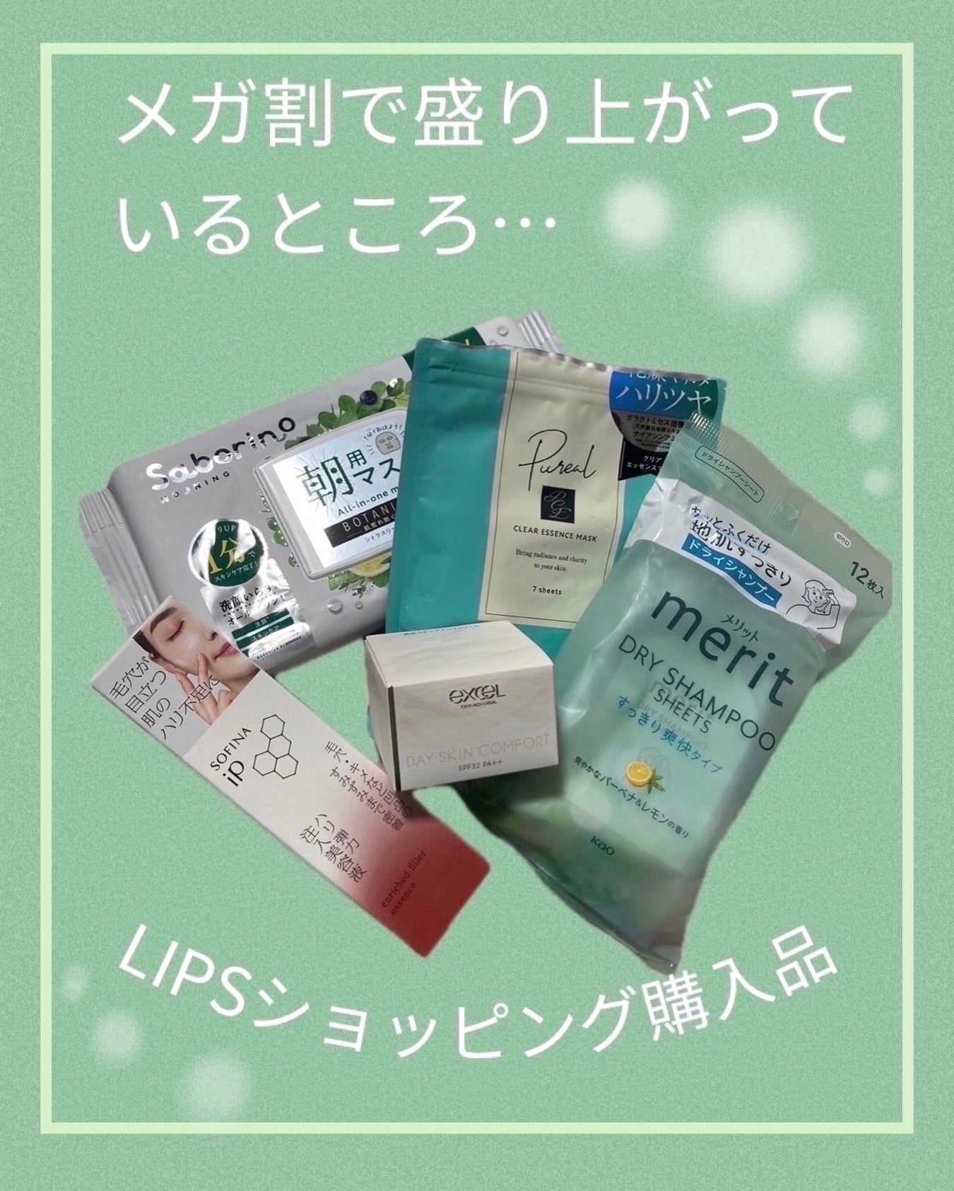 メリット ドライシャンプーシート すっきり爽快タイプ/メリット/ドライシャンプーを使ったクチコミ(1枚目)