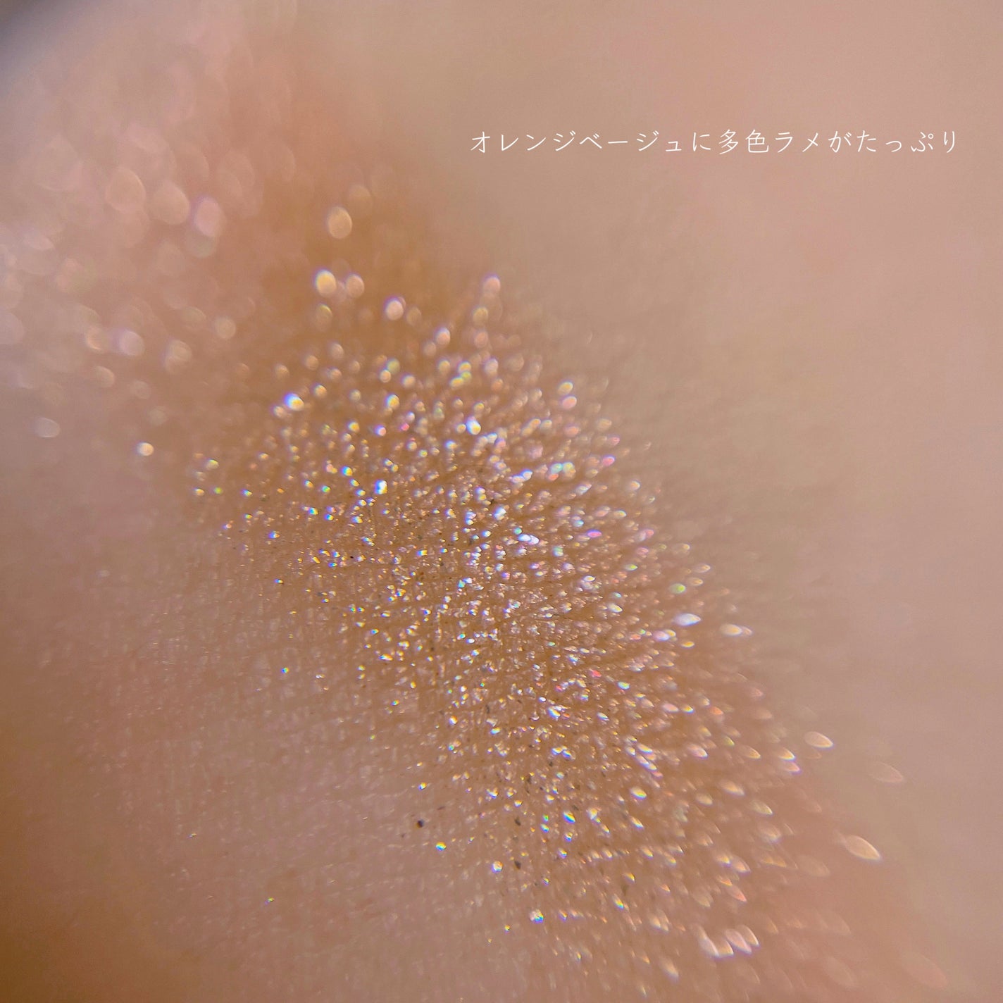 フーミー シングルラメシャドウ/WHOMEE/単色アイシャドウを使ったクチコミ(8枚目)