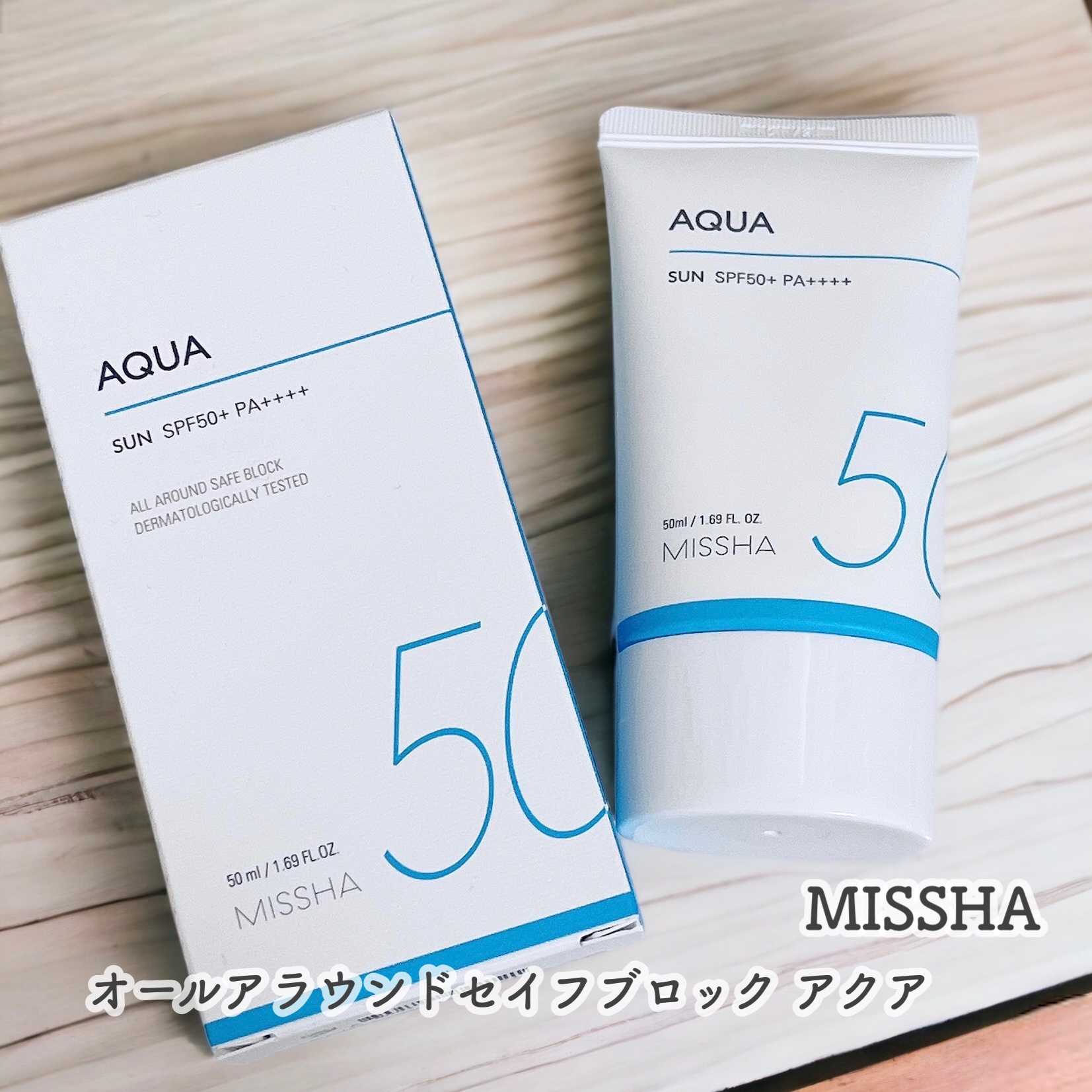 オールアラウンド セイフブロック アクア/MISSHA/日焼け止めクリームを使ったクチコミ（1枚目）