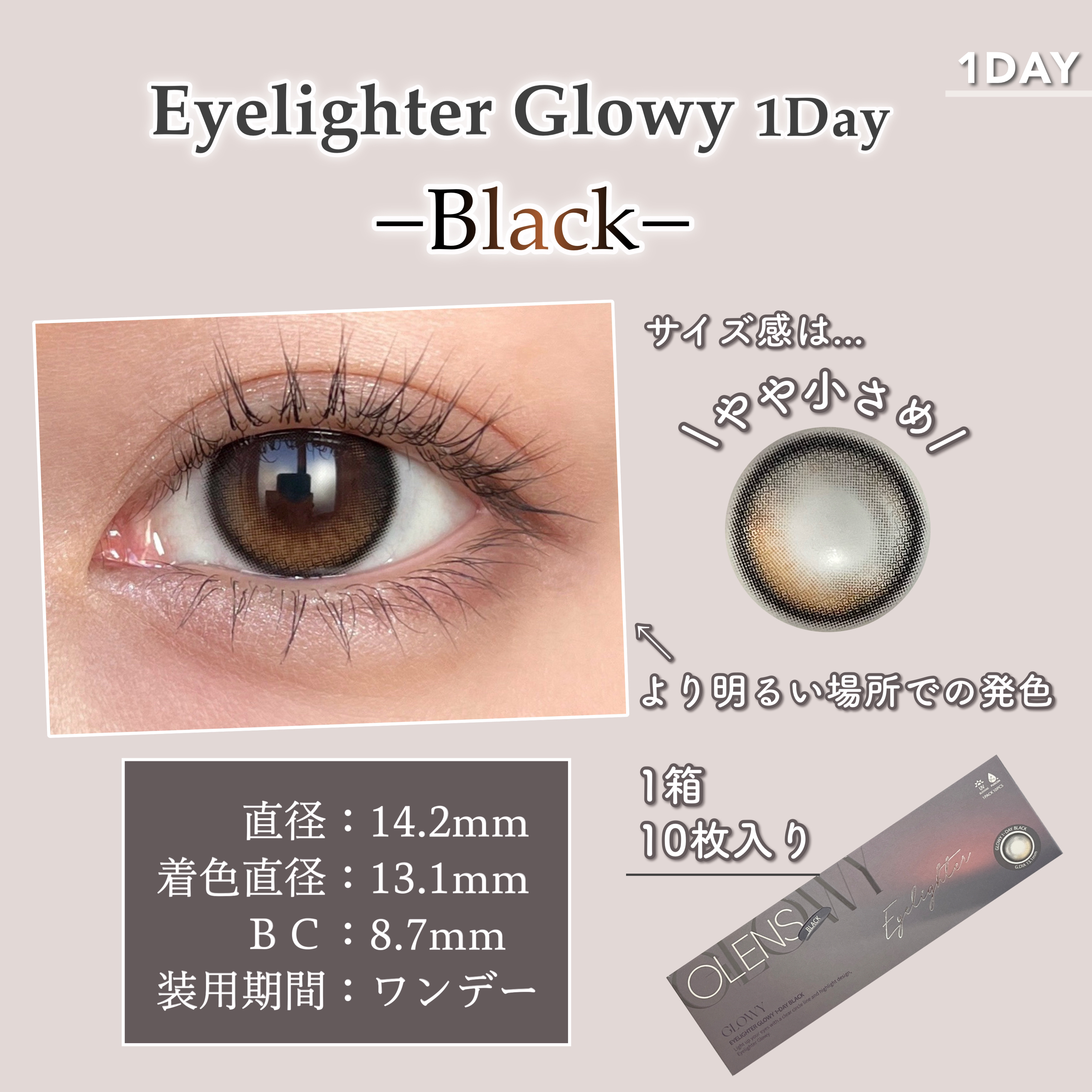 Glowy 1day/OLENS/ワンデー（１DAY）カラコンを使ったクチコミ（3枚目）