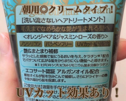 レメディ リキッドケラチン/レメディ/アウトバストリートメントを使ったクチコミ(3枚目)