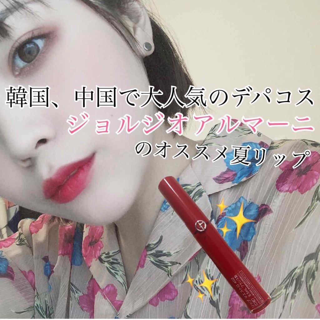 リップ マエストロ/ジョルジオ アルマーニ ビューティ/口紅を使ったクチコミ(1枚目)