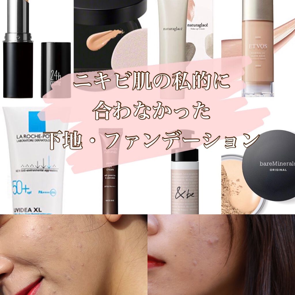 オリジナル ファンデーション（SPF15・PA++)/bareMinerals/パウダーファンデーションを使ったクチコミ（1枚目）