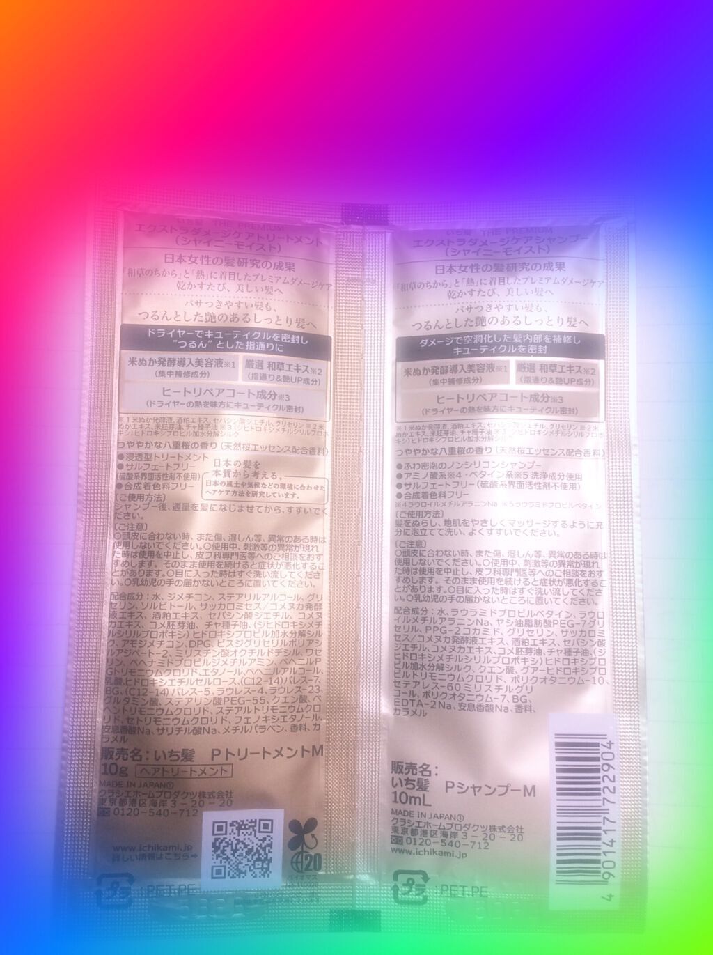 THE PREMIUM エクストラダメージケアシャンプー/トリートメント(シャイニーモイスト)/いち髪/市販シャンプーを使ったクチコミ(2枚目)