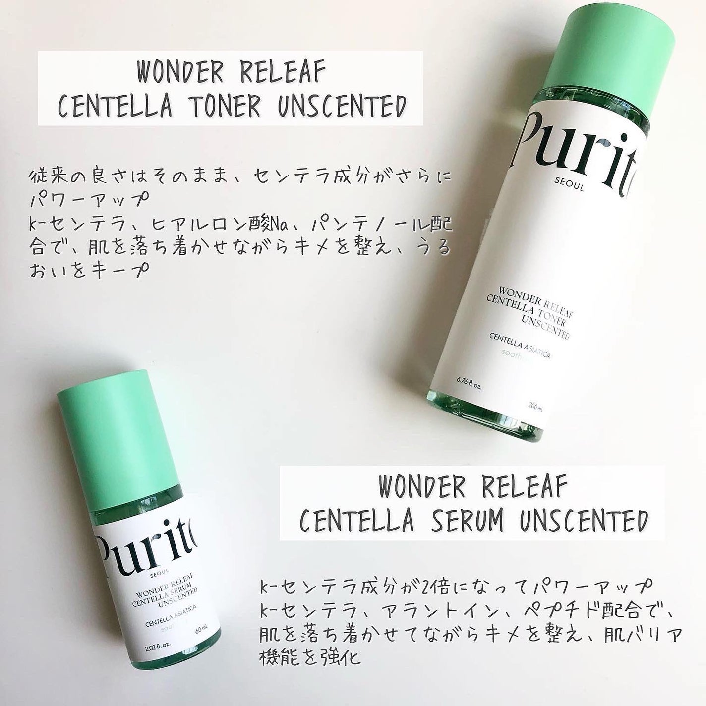 まめぱと フォロバ on LIPS 「.Puritoワンダーリリーフセンテラシリーズセンテラ成分がさ..」(3枚目)