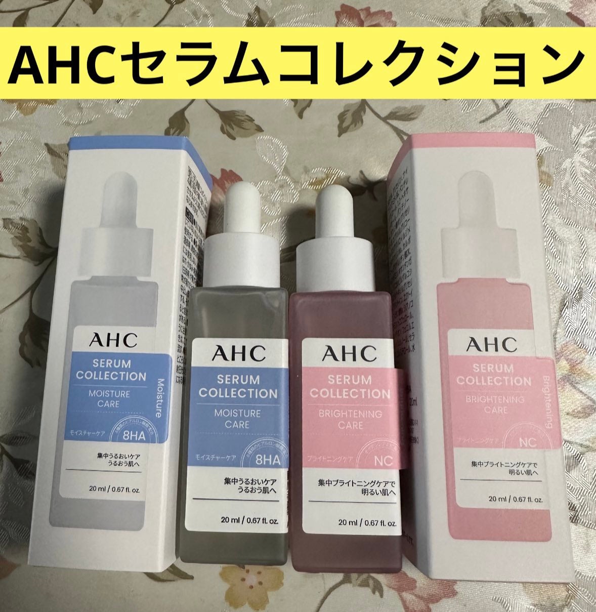 セラムコレクション ブライトニングケア/AHC/美容液を使ったクチコミ(1枚目)