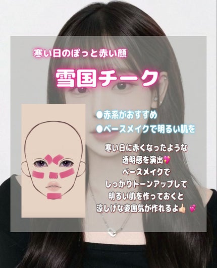 らな フォロバ100 on LIPS 「なりたい印象別チーク塗り方まとめ★スクールメイクにおすすめ✨・..」(5枚目)