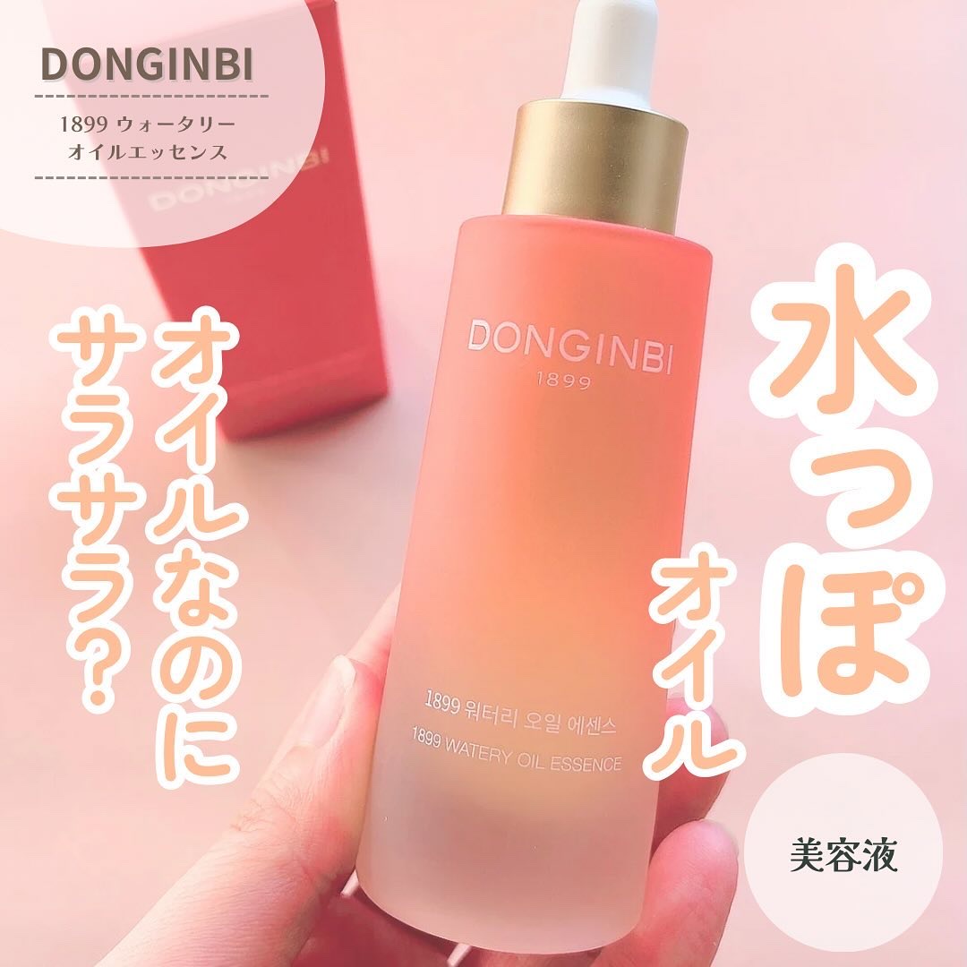 1899 ウォータリー オイルエッセンス/Donginbi（ドンインビ／韓国）/美容液を使ったクチコミ（1枚目）