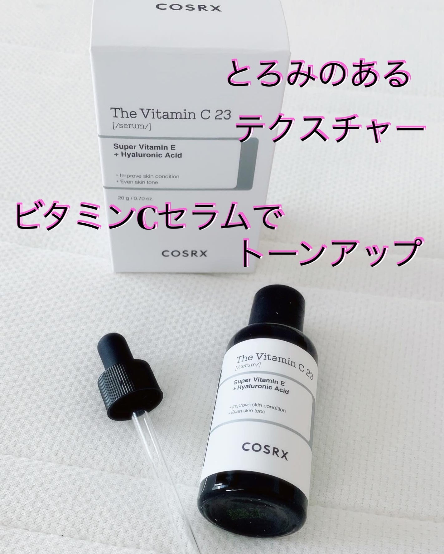 RXã¶ã»ãã¿ãã³C23ã»ã©ã /COSRX/çŸå®¹æ¶²ã䜿ã£ãã¯ãã³ãïŒ2æç®ïŒ