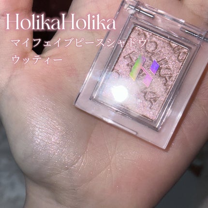マイフェイブピースアイシャドウ/HOLIKA HOLIKA/単色アイシャドウを使ったクチコミ(2枚目)