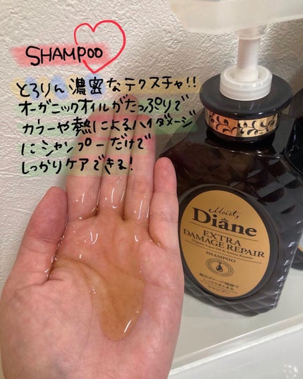 パーフェクトビューティ モイストダイアン エクストラダメージリペア シャンプー/トリートメント/ダイアン/市販シャンプーを使ったクチコミ(2枚目)