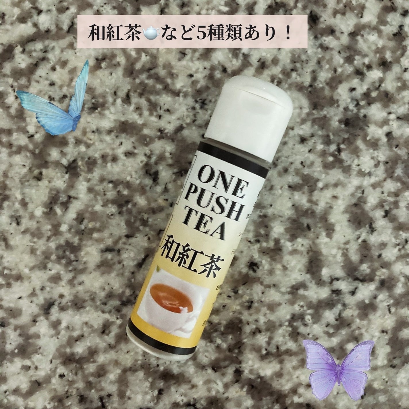 コスメ大好き♥フォロバ on LIPS 「粉末茶「ONEPUSHTEA」で和紅茶🫖を楽しみました🤍@se..」(2枚目)