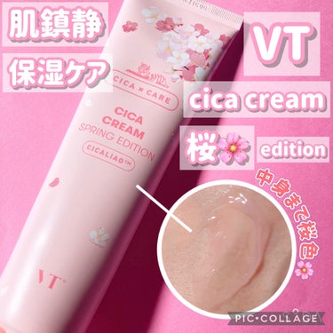 CICA クリーム/VT/フェイスクリームを使ったクチコミ（1枚目）