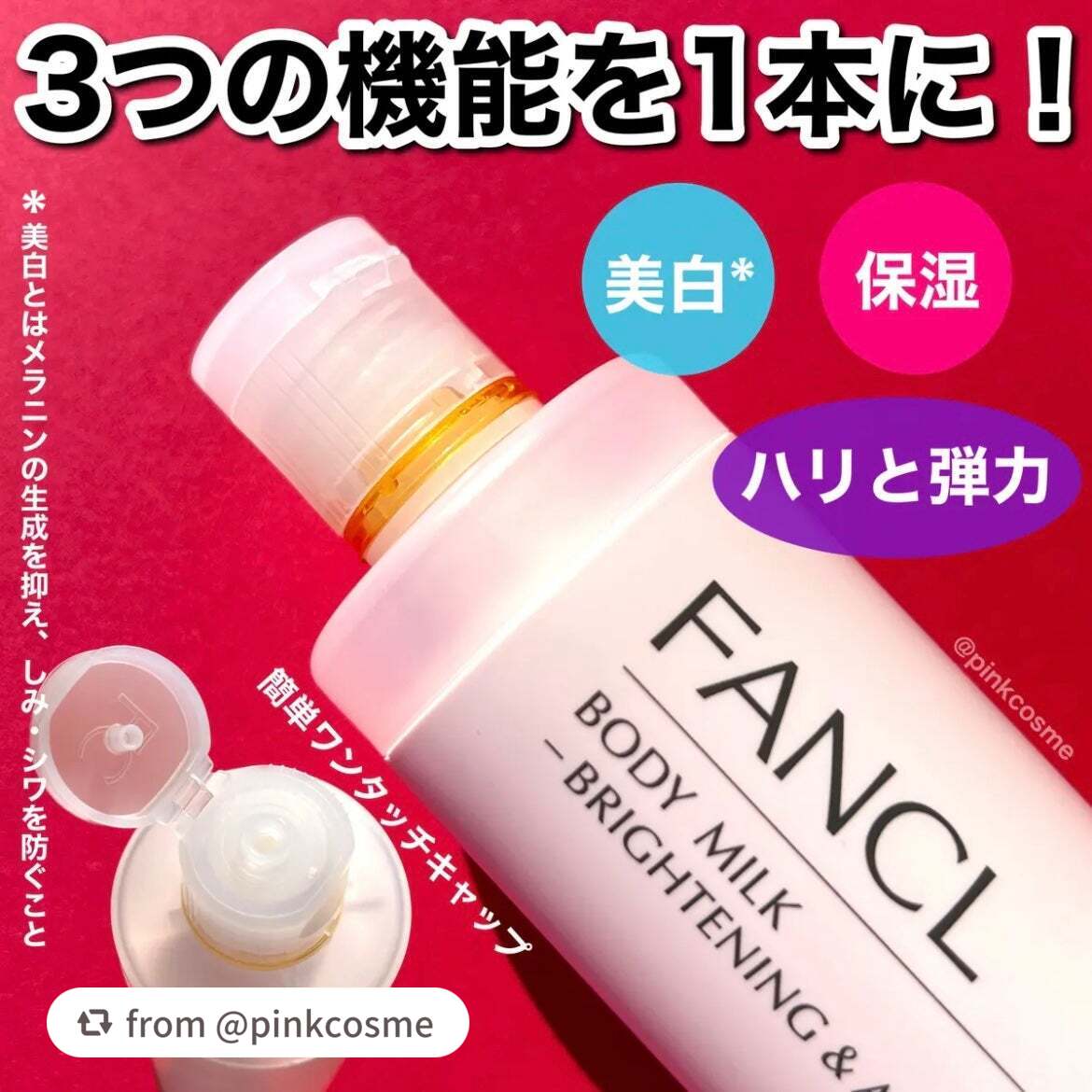 ボディミルク ブライトニング&エイジングケア<医薬部外品>/ファンケル/ボディミルクを使ったクチコミ(2枚目)