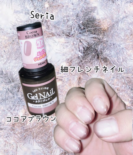 ジェルネイル(ライト対応)/セリア/ジェルネイルを使ったクチコミ(1枚目)