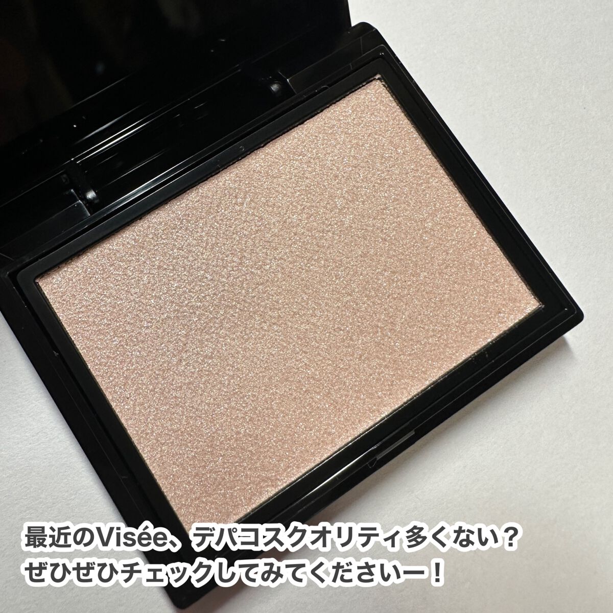 グロウ トリック/Visée/クリームハイライトを使ったクチコミ(8枚目)