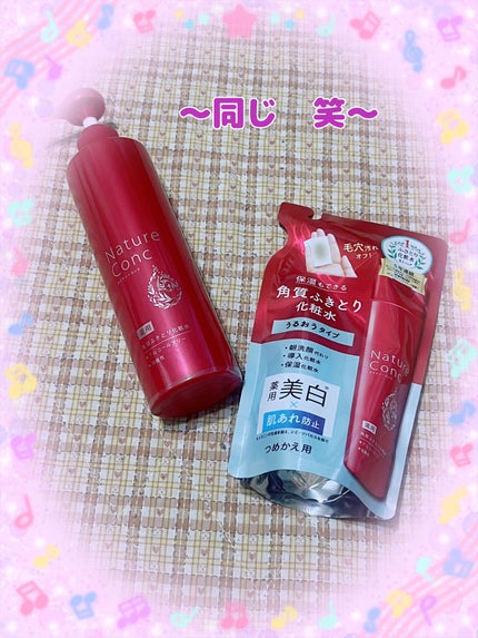 ネイチャーコンク 薬用クリアローション つめかえ用/ネイチャーコンク/拭き取り化粧水を使ったクチコミ(2枚目)