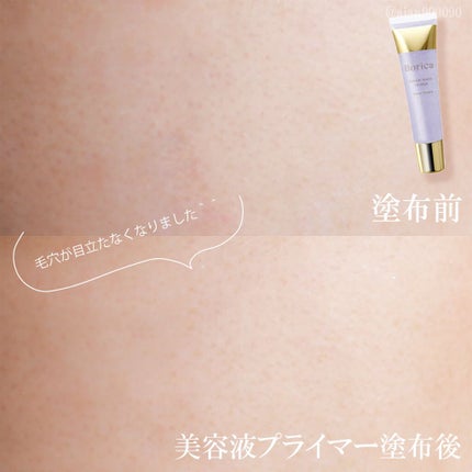 美容液マスクプライマー(シャンパン)/Borica/化粧下地を使ったクチコミ(4枚目)