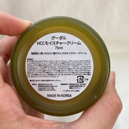 CALMING moistureCream/goodal/化粧水を使ったクチコミ(6枚目)