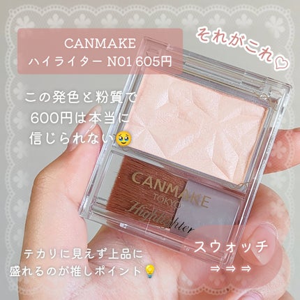 ハイライター/キャンメイク/パウダーハイライトを使ったクチコミ(3枚目)