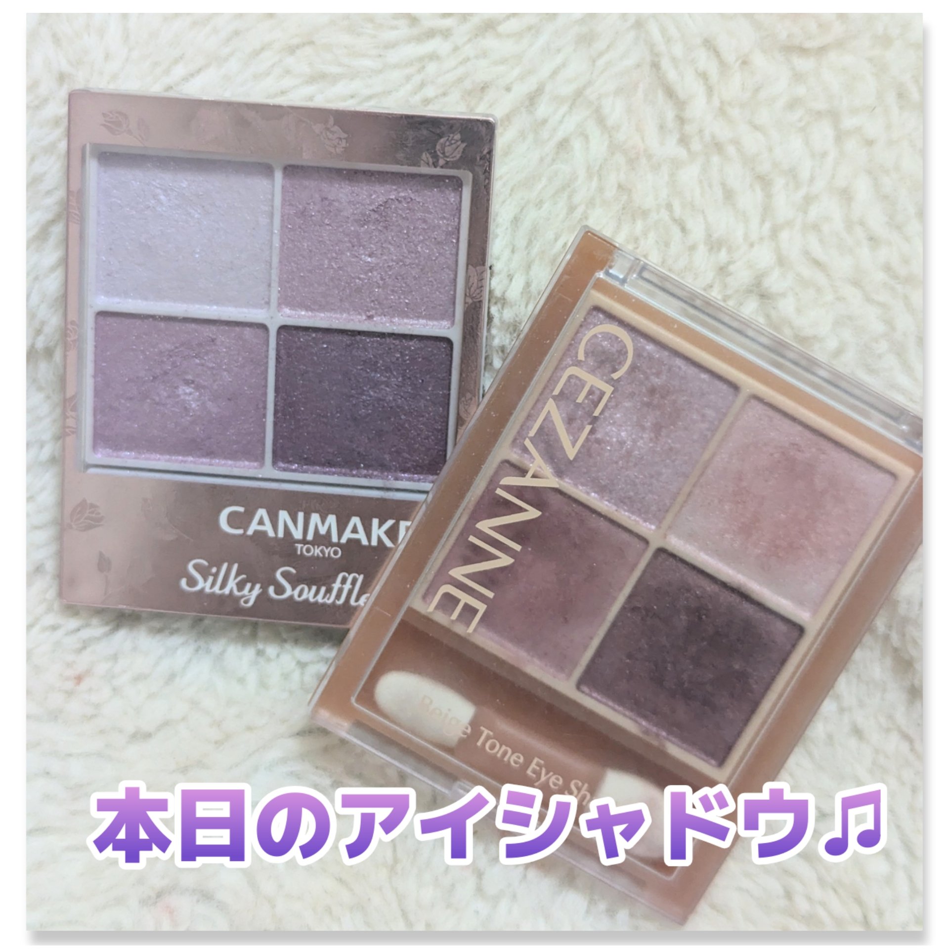シルキースフレアイズ/キャンメイク/アイシャドウパレットを使ったクチコミ（1枚目）