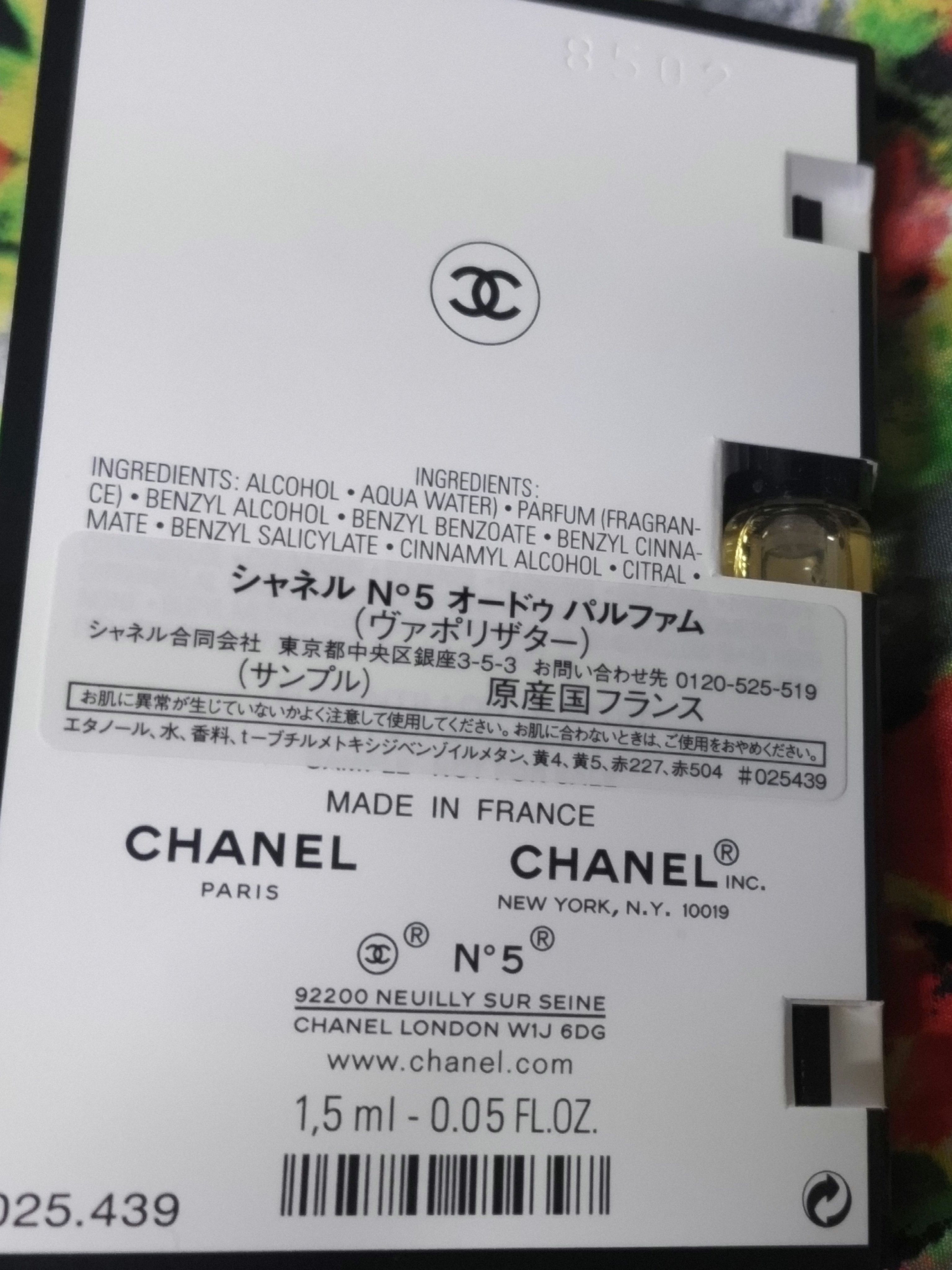 シャネル N°5 オードゥ パルファム (ヴァポリザター)/CHANEL/香水(レディース)を使ったクチコミ（2枚目）