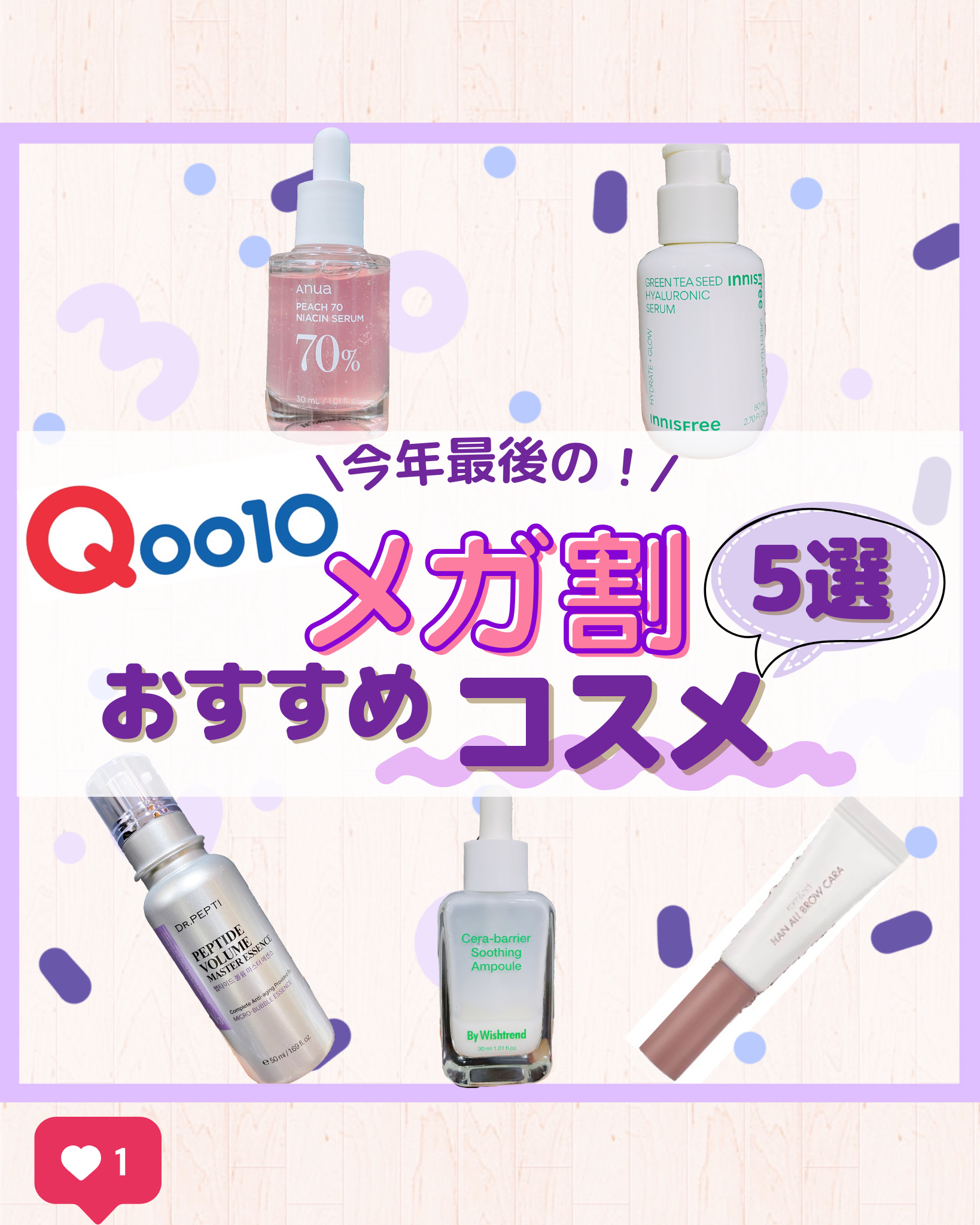 ペプチド ボリューム マスター エッセンス/DR.PEPTI/美容液を使ったクチコミ（1枚目）