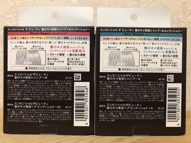 THE BEAUTY 髪のキメ美容シャンプー／コンディショナー＜エアリーリペア＞	/エッセンシャル/シャンプー・コンディショナーを使ったクチコミ（2枚目）