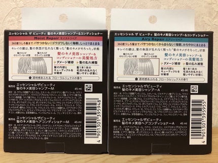 THE BEAUTY 髪のキメ美容シャンプー/コンディショナー<エアリーリペア>	/エッセンシャル/シャンプー・コンディショナーを使ったクチコミ(2枚目)