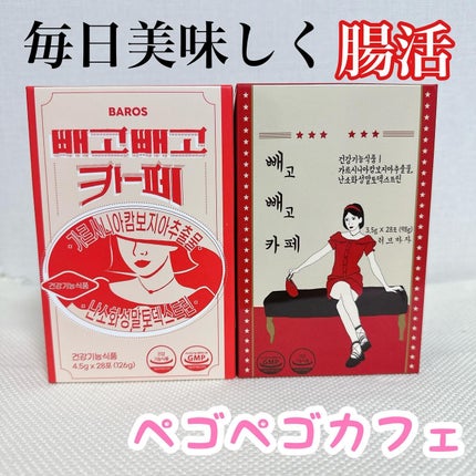 ペゴペゴカフェ/baros/ドリンクを使ったクチコミ(1枚目)