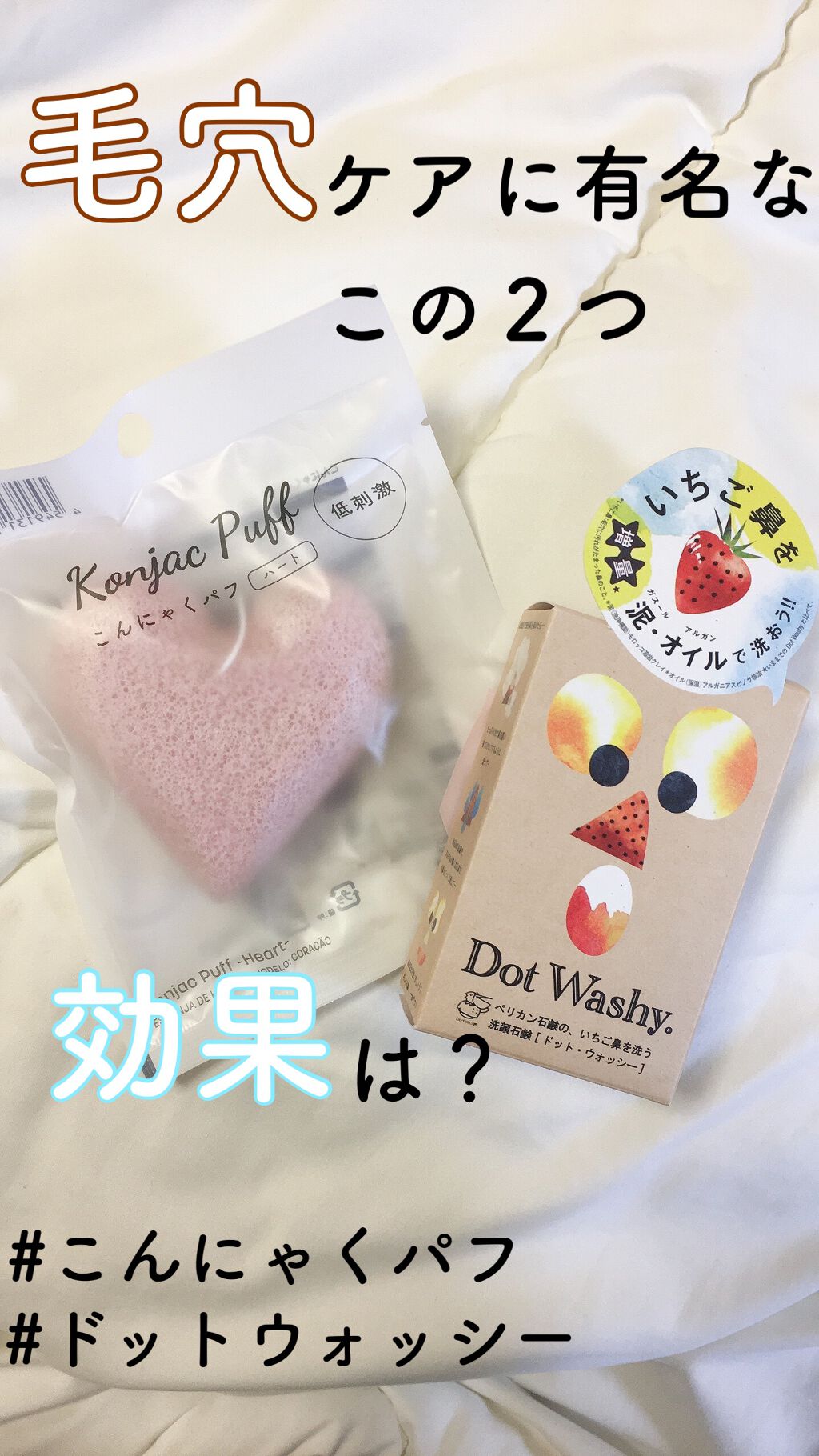 天然こんにゃくパフ/DAISO/その他スキンケアグッズを使ったクチコミ(1枚目)