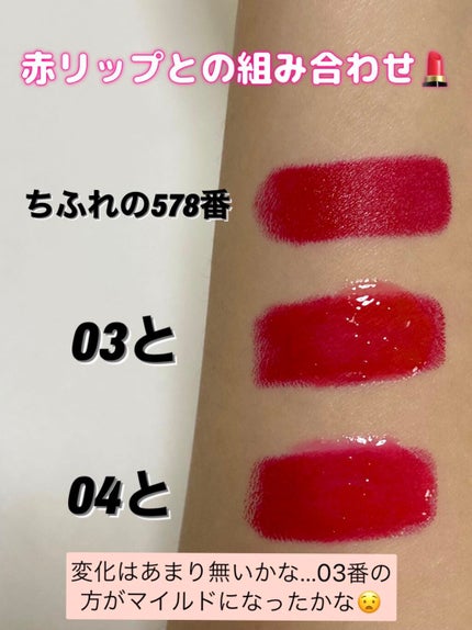 ザ ナウナウネオングロス 04 ピュアファンタジー/RMK/リップグロスの画像