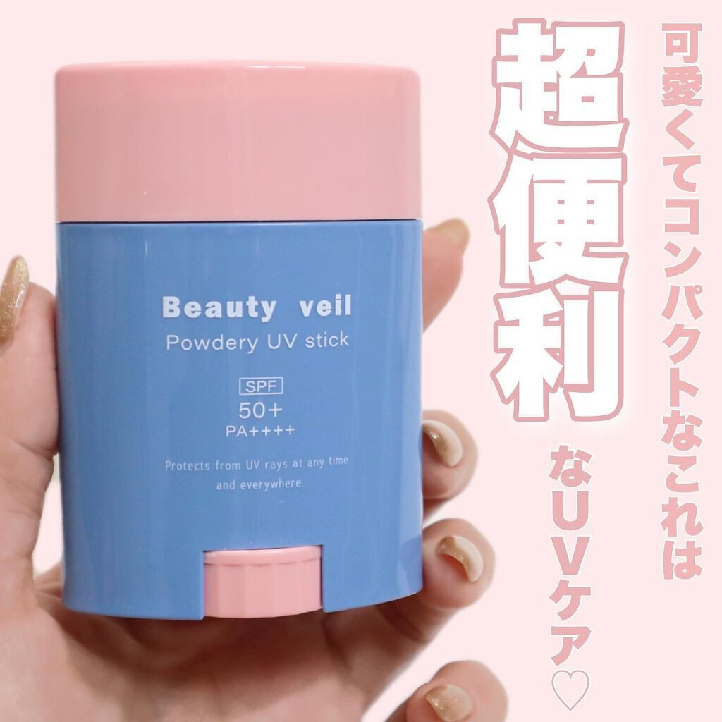 パウダリーUVスティック/Beauty veil/日焼け止めスティックを使ったクチコミ(2枚目)