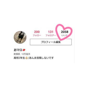 2000いいね超えました🙌🏻


ありがとうございます🤗🤗