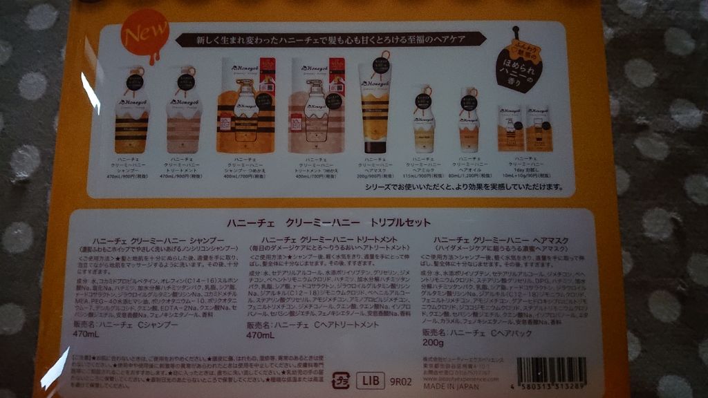 クリーミーハニー ヘアマスク/ハニーチェ/ヘアマスク・ヘアパックを使ったクチコミ（2枚目）