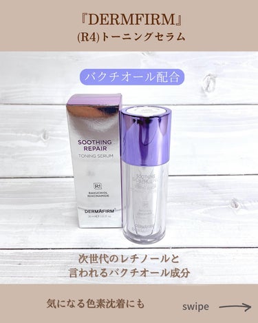 SOOTHING REPAIR TONING SERUM R4/ダーマファーム/美容液を使ったクチコミ（2枚目）